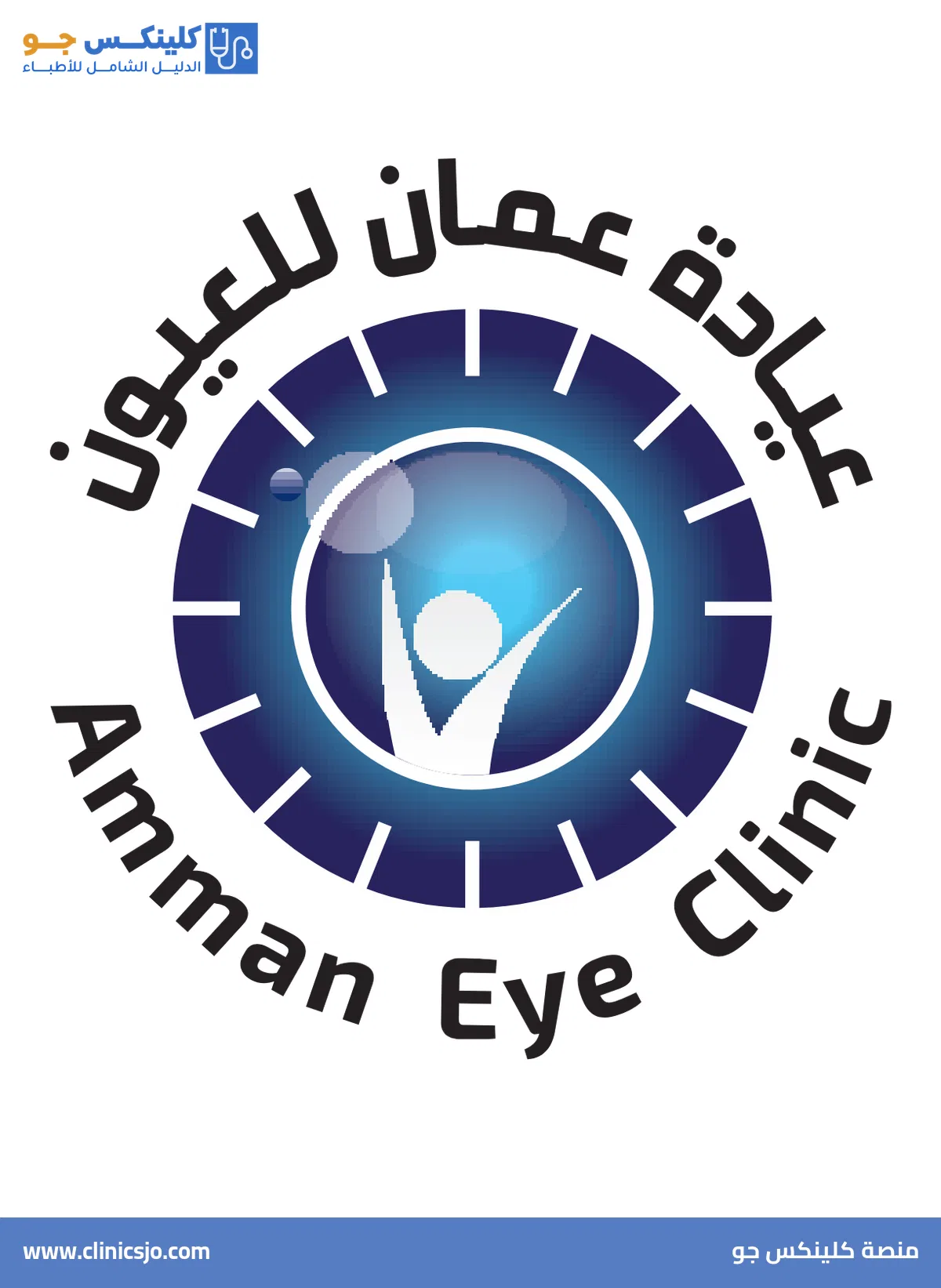 Amman Eye Clinic - منصة كلينكس جو