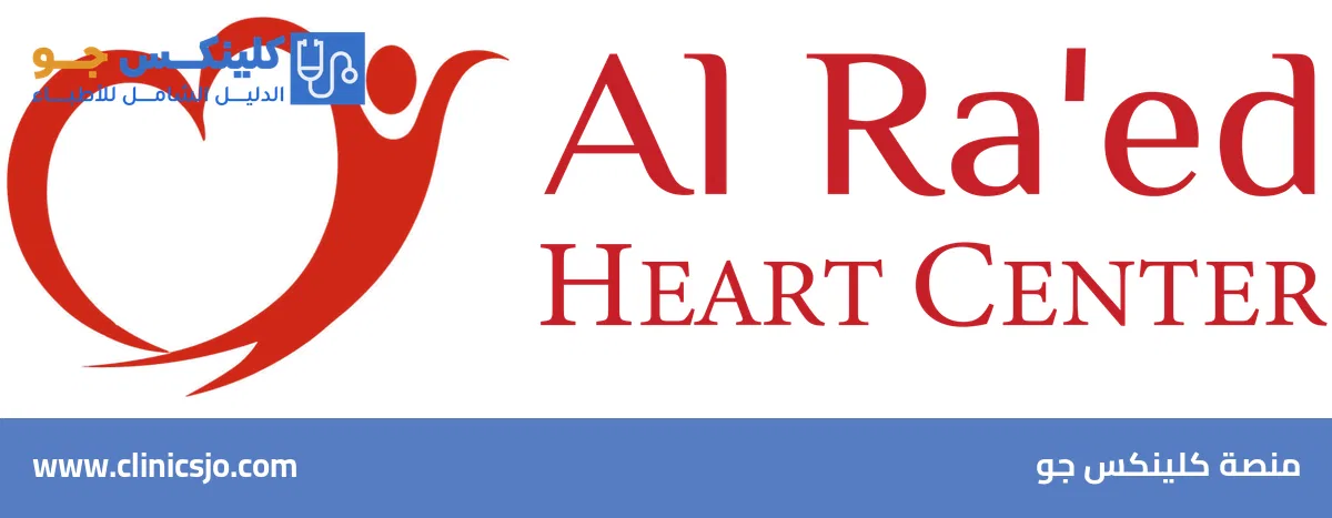 Al Ra'ed Heart Center - منصة كلينكس جو
