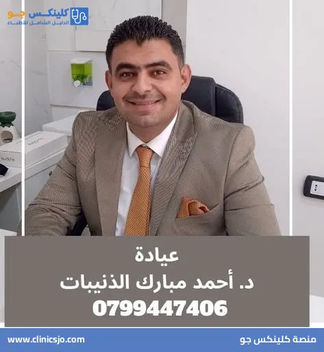 Ahmad Mubarak Al Dhunaybat - منصة كلينكس جو