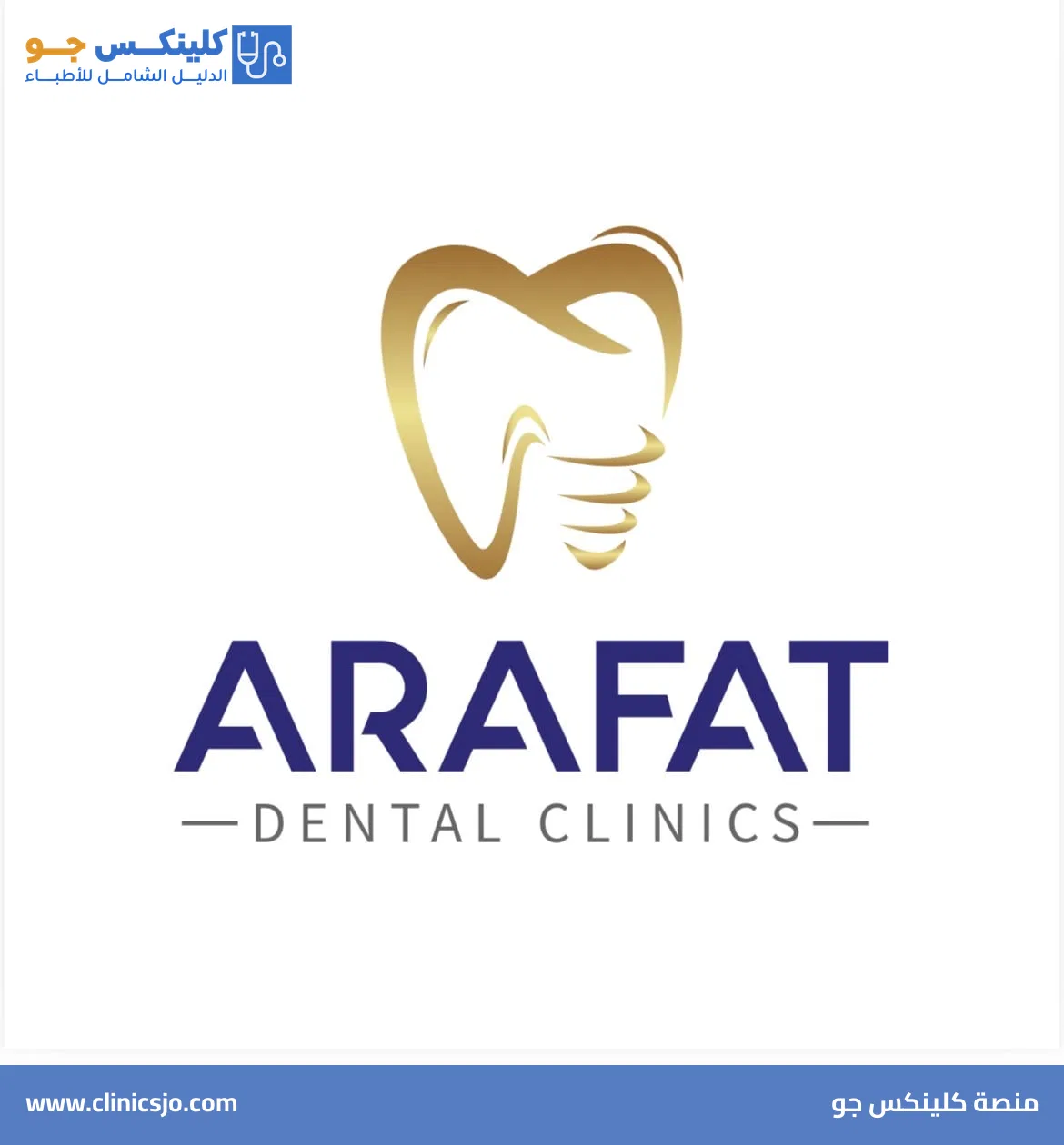 Arafat Dental Clinics - منصة كلينكس جو
