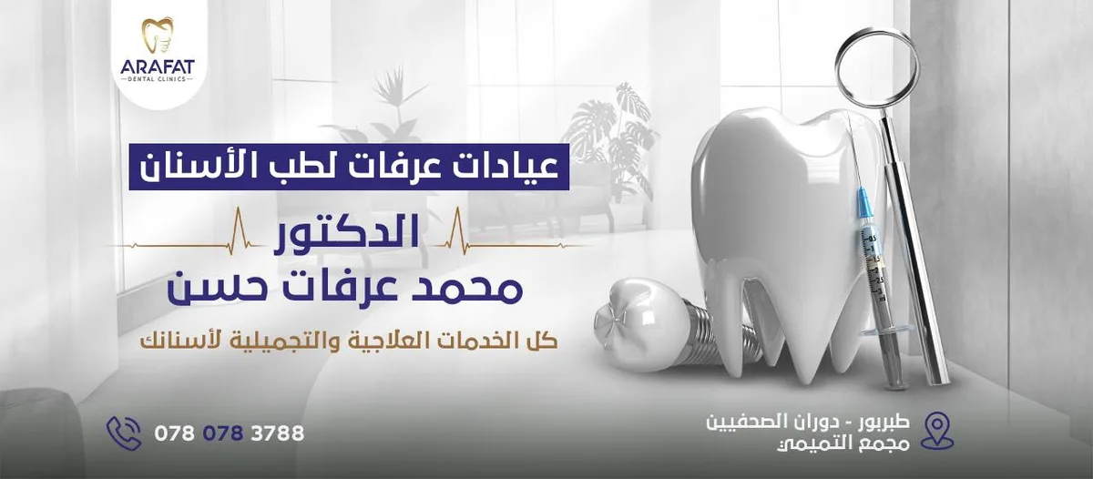 زراعة سن مع التاج الدائم