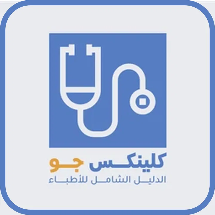 الدكتور أحمد عرفات حسن (Dr. Ahmad Arafat Hasan) طبيب عام - منصة كلينكس جو