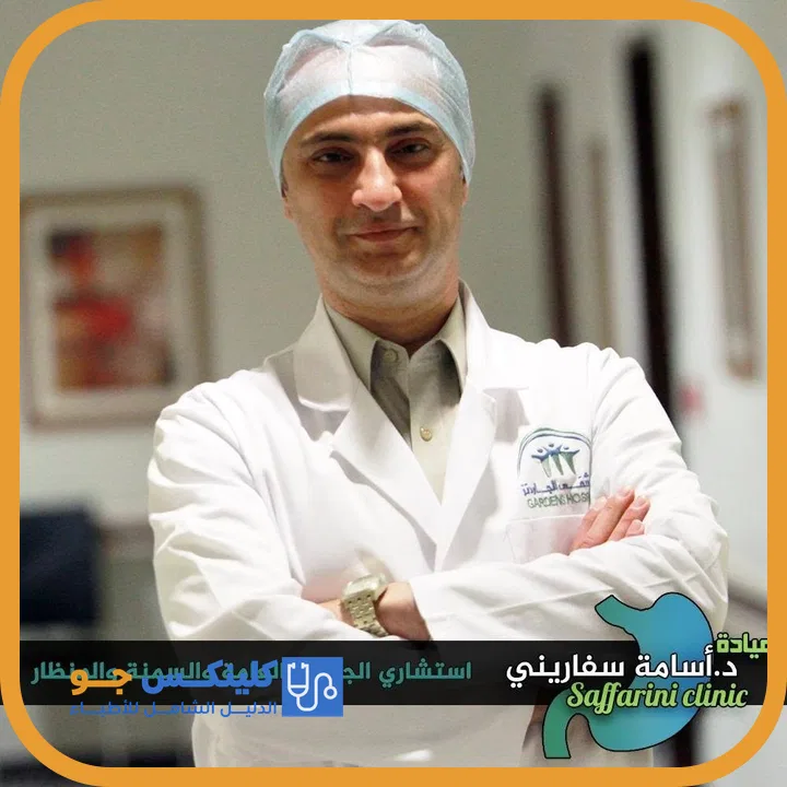Dr. Osama Mohammad Saffarini — General Surgery in Wadi Saqra, Amman - ClinicsJo platform
