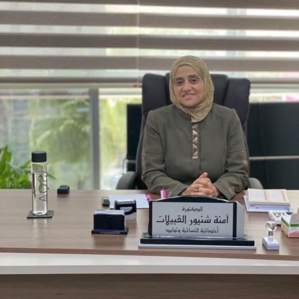 الدكتورة آمنة اشنيور (Dr. Amneh Ishneiwer) طبيبة نسائية وتوليد في مرج الحمام، عمّان