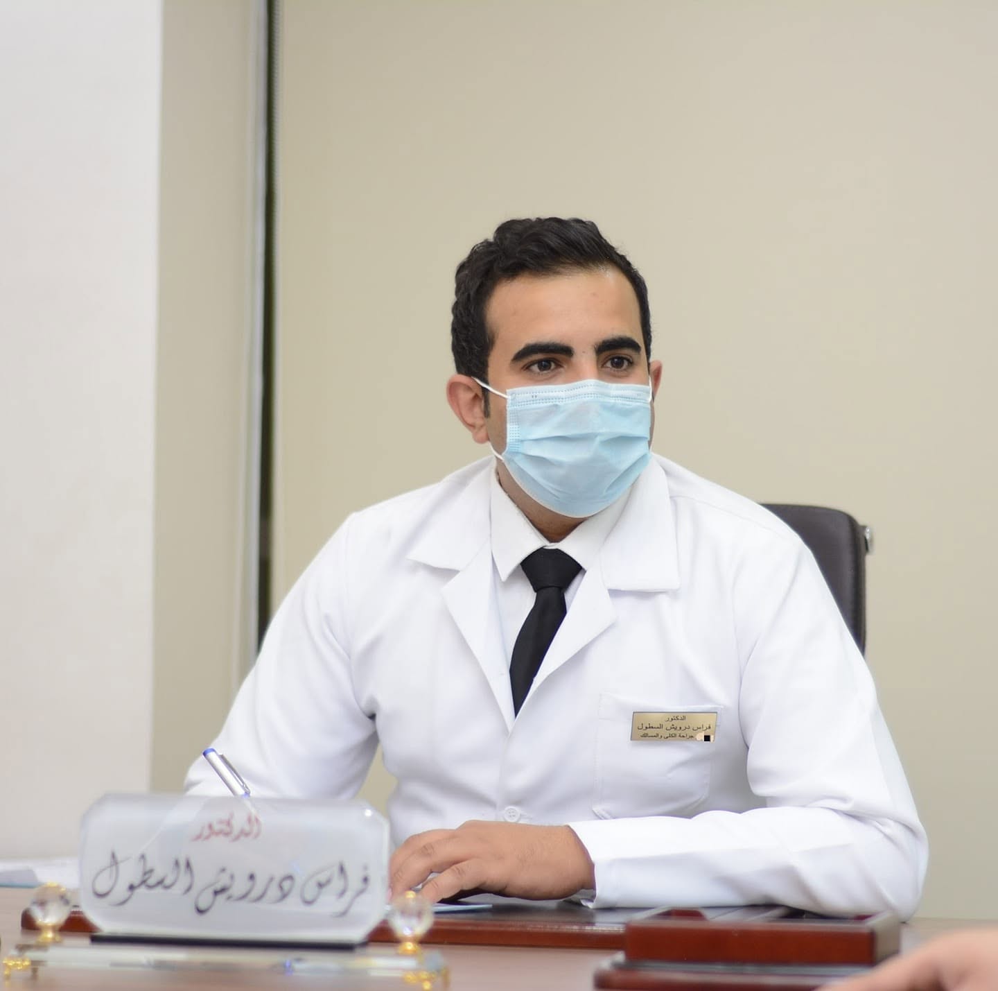 الدكتور فراس درويش السطول (Dr. Firas Darwish Al Stoul) طبيب مسالك بولية في مرج الحمام، عمّان