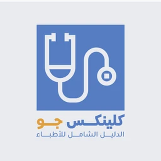 الدكتور يزن سعدي عبد الهادي (Dr. Yazan Saadi Abdel-Hadi) طبيب صدرية وتنفسية في الشميساني، عمّان