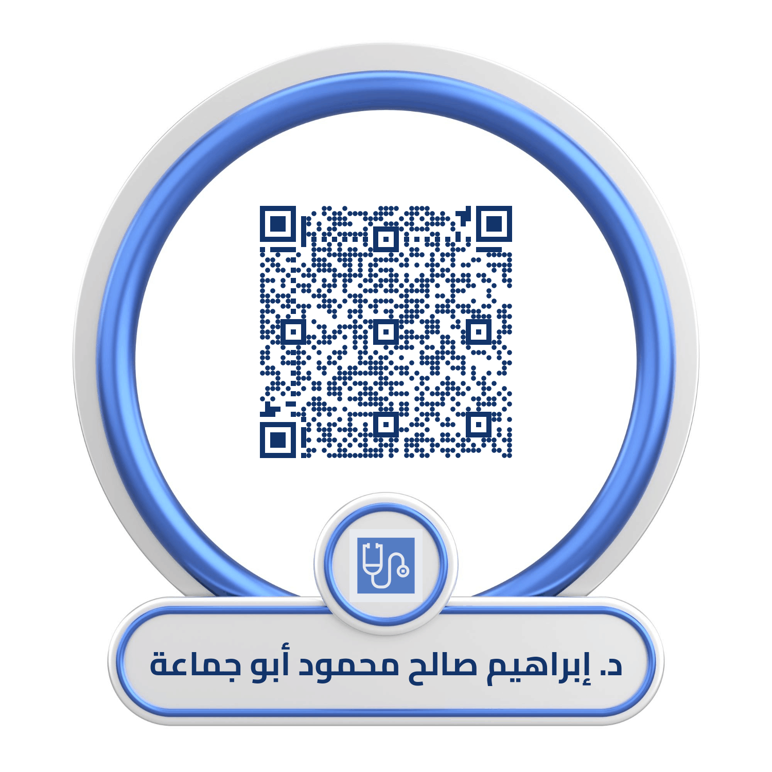 إبراهيم صالح محمود أبو جماعة - منصة كلينكس جو