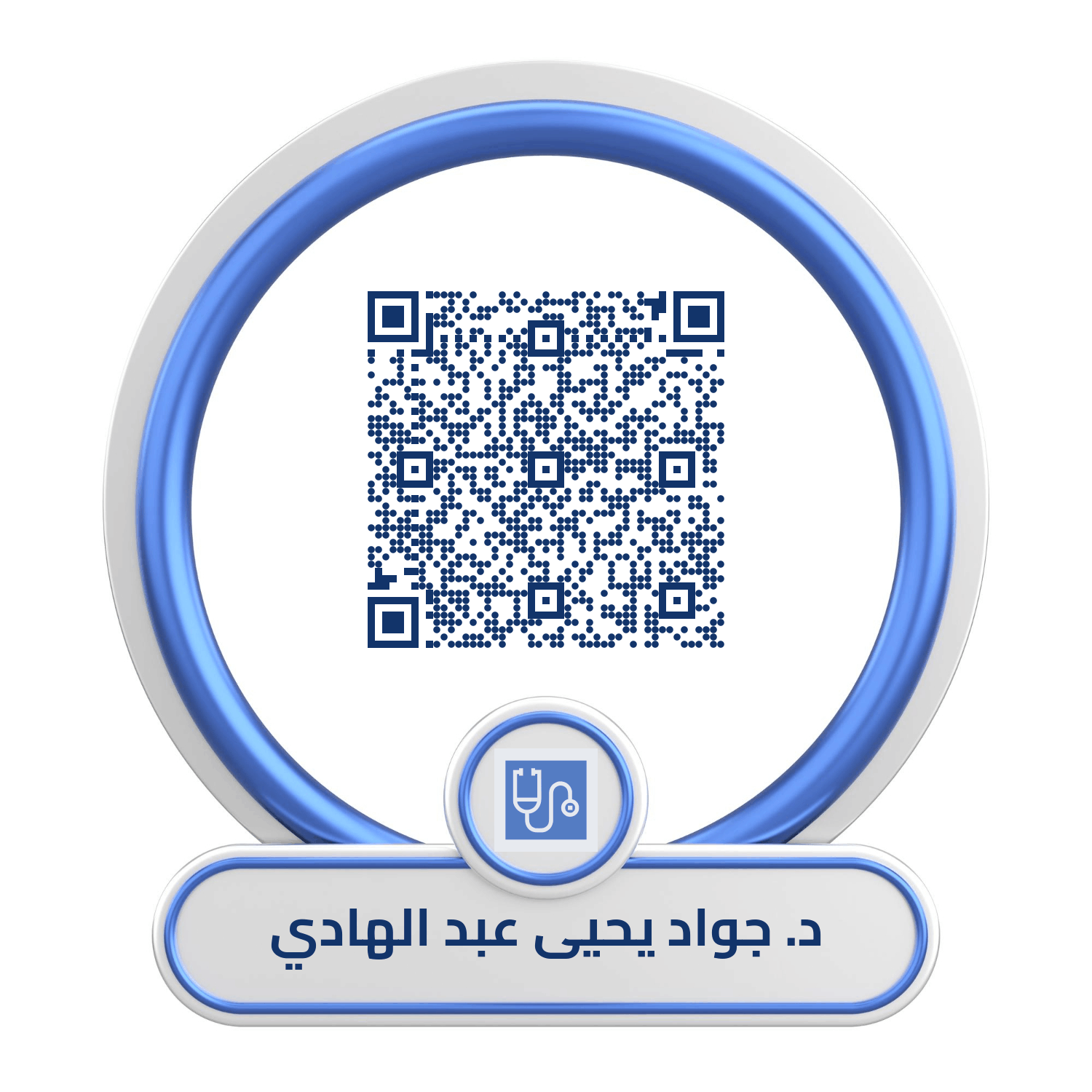 جواد يحيى عبد الهادي - منصة كلينكس جو
