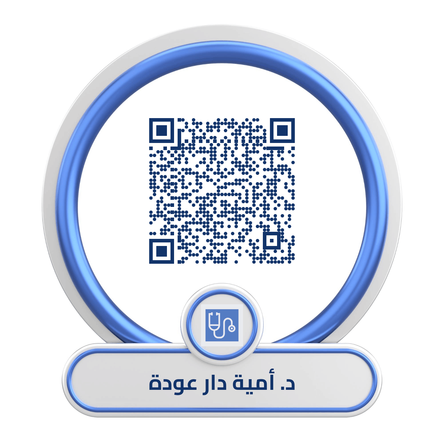أمية دار عودة - منصة كلينكس جو