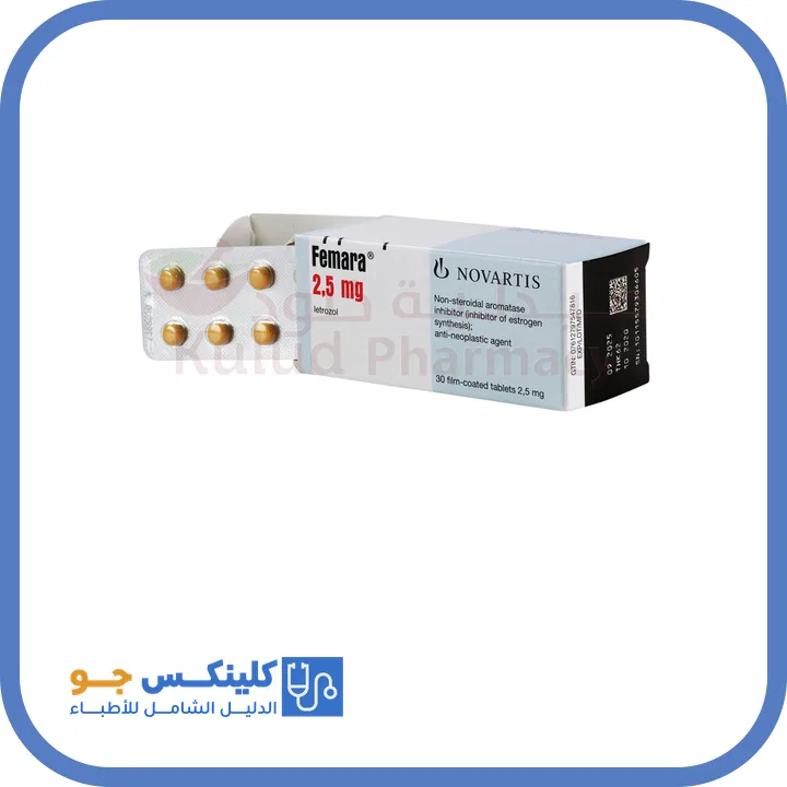 فيمارا — 2.5mg — أقراص صورة عبوة فيمارا، أقراص، التركيز الظاهر 2.5mg